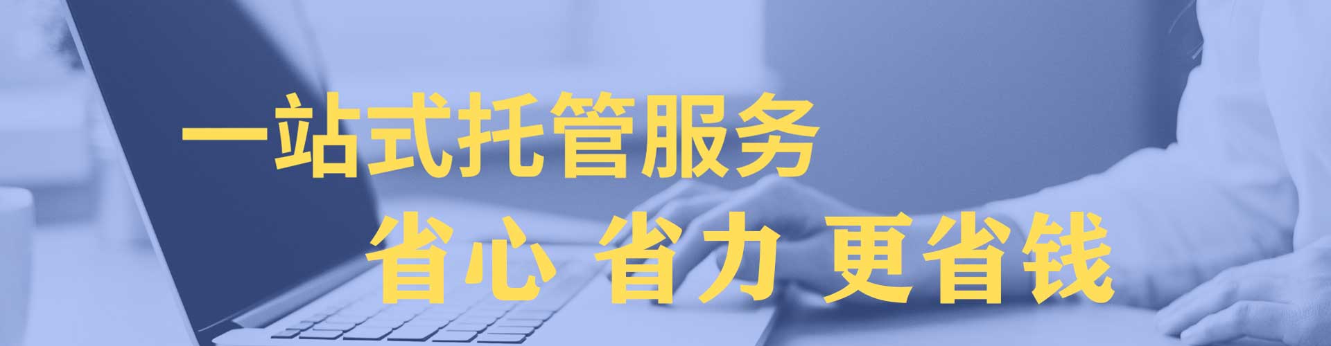 南郑信息流托管